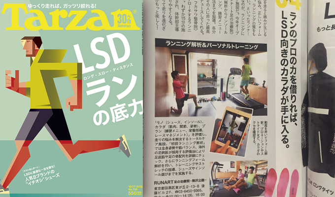 Tarzan_2016年10月号
